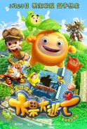 Phim Robo Trái Cây: Cuộc Đào Thoát Vĩ Đại - Fruity Robo: The Great Escape (2016)