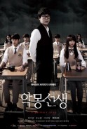 Phim Chủ Nhiệm Hắc Ám - Nightmare Teacher (2016)