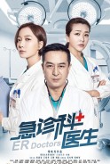 Phim Bác Sĩ Khoa Cấp Cứu (Thuyết Minh) - Emergency Department Doctors (2018)