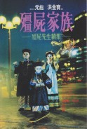 Phim Cương Thi Tiên Sinh 2 - Mr. Vampire 2 (1986)
