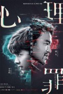 Phim Tâm Lý Tội Phạm - Guilty Of Mind (2017)