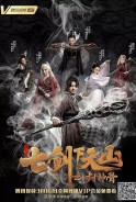 Phim Thất Kiếm Hạ Thiên Sơn 2: Phong Thần Cốt (Thuyết Minh) - Seven Swords: Bone of the Godmaker (2019)