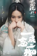Phim Tân Lương Sơn Bá - Chúc Anh Đài (Thuyết Minh) - Butterfly Lovers ( Thuyết Minh ) (2017)