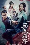 Phim Thích Khách Phong Lưu - Romantic Assassin (2017)