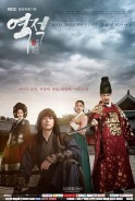 Phim Giai Thoại Về Hong Gil Dong (Thuyết Minh) - Rebel: Thief Who Stole The People (Thuyết Minh) (2017)