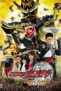 Phim Kim Ma Pháp Sư - Kamen Rider Wizard in Magic Land (2013)