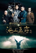 Phim Gia Tộc Họ Mạnh (Lồng Tiếng) - Meng's Family Mansion (2013)